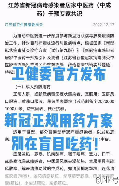 男子谎称感染新冠怎么办(染了新冠病毒后怎么办?)