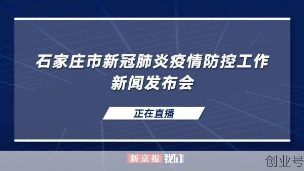 4日河北疫情速报最新(河北疫情最新消息2020)