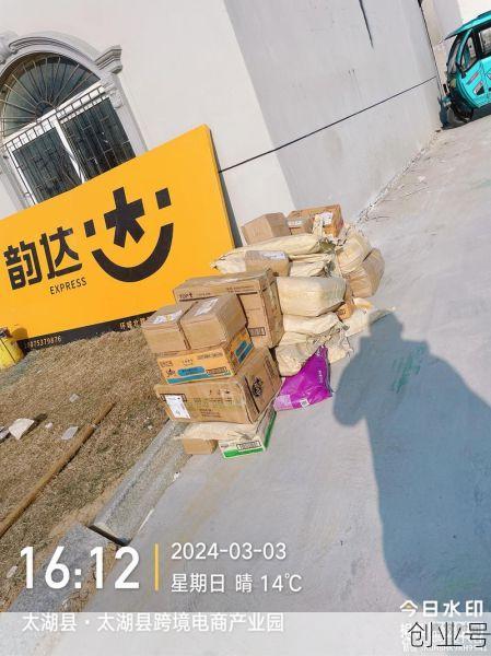山西韵达快递疫情停运了吗(韵达快递现在停运了吗)