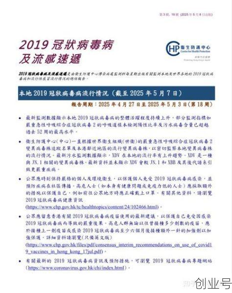 绵阳疫情最新消息今天(2025新冠最新消息今天)