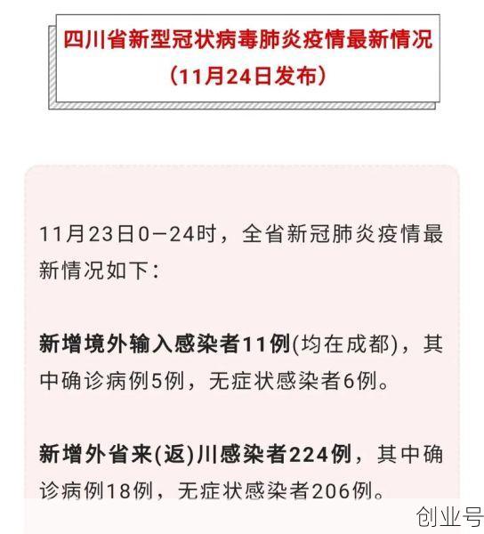 四川新型肺炎确诊病例(四川有确诊新肺炎最新消息)