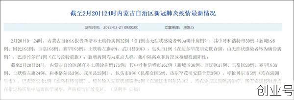 包头疫情最新数据今天新增(内蒙包头疫情最新新闻)