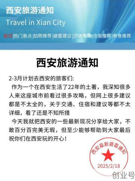 西安疫情最新结果今天（西安疫情最新消息2019）