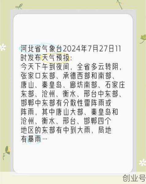 疫情今天最新消息河北(河北疫情最新消息2020)