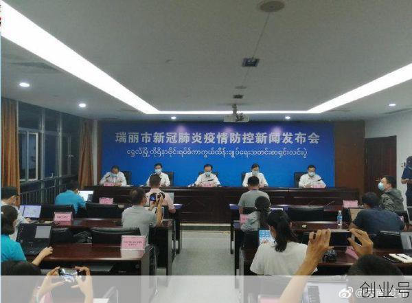 云南瑞丽疫情最新通报今天(今天瑞丽疫情最新消息)