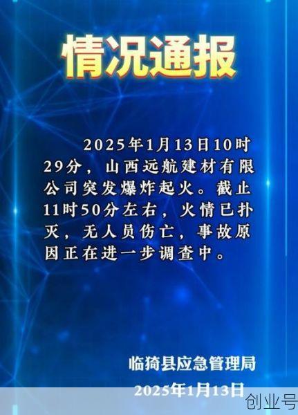 山西最新消息今天突发事件(山西事故最新消息今天)