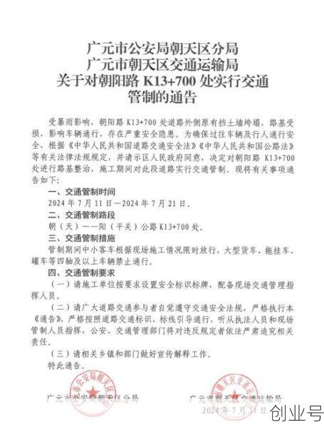 南京疫情最近消息(南京交通管制通告今天最新消息)