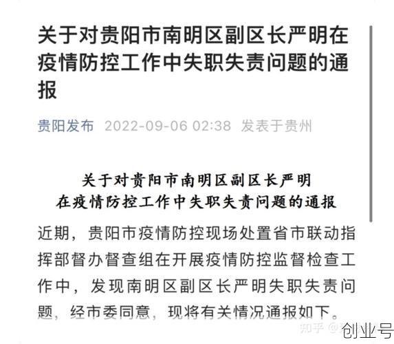 贵阳疫情最新情况最新消息(贵阳今天疫情最新通知)