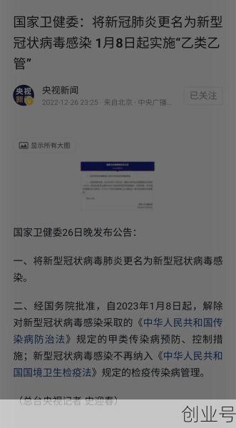 新冠病毒最新消息实时更新（今年新冠疫情最新消息）