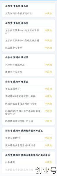 山东德州市高风险地区吗(山东哪里是高风险地区)
