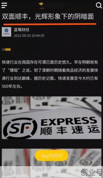 北京顺丰快递感染新冠（有人因为快递感染新冠吗）