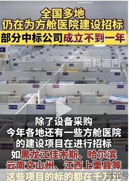 哈尔滨为方舱医院建设招标!(哈尔滨建方舱医院)