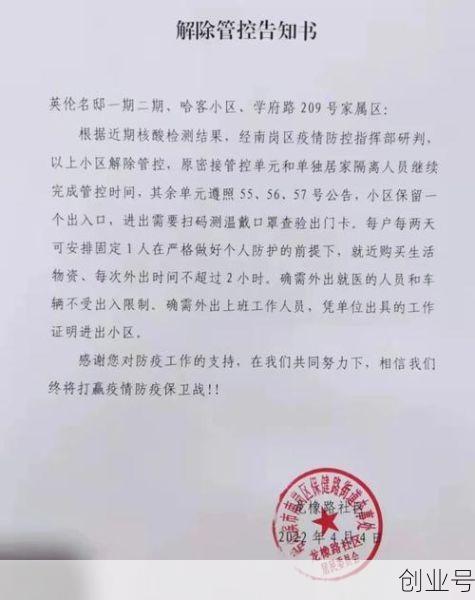 哈尔滨所有小区封闭管理情况(哈尔滨已封闭小区)