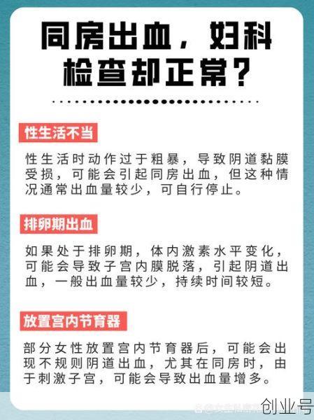 三天一检是什么意思(为什么妇检前三天不能同房)
