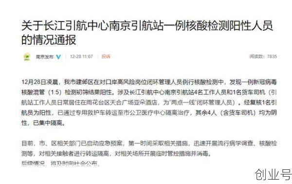 南京发现核酸检测阳性（核酸检测会出现假阳性吗）