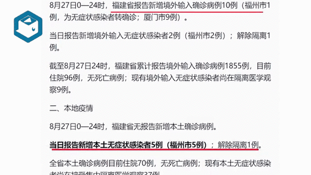 莆田今天疫情新增几例了(莆田今天有新增病例吗)