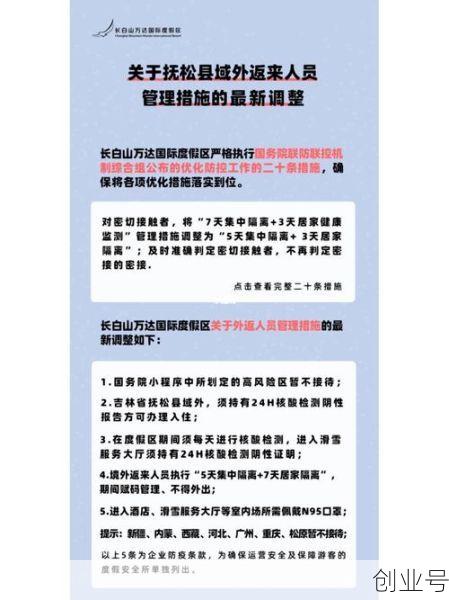 国家防疫政策最新规定二十条（国家最新防疫政策）