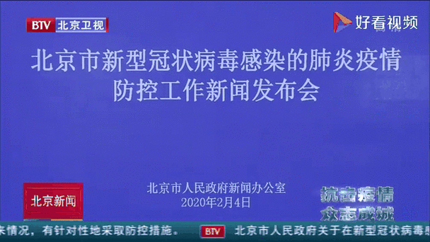 北京新冠疫情最新消息今天新增(北京 新冠疫情)