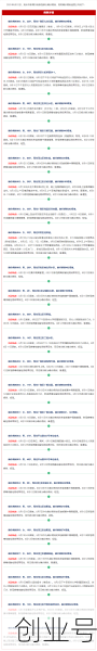扬州37例确诊详情公布（扬州确诊病例详情查询）