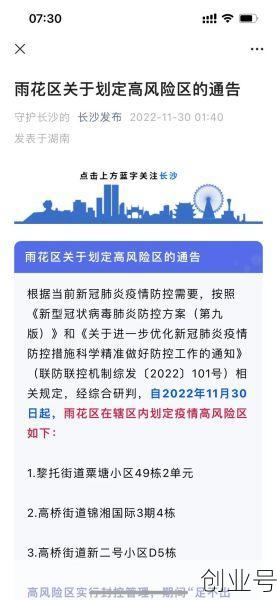 黑龙江疫情多点散发的原因(黑龙江疫情反弹原因)