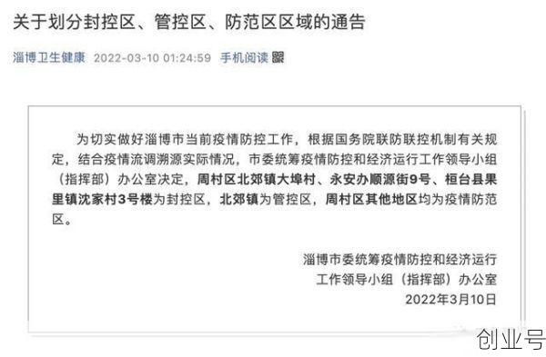 德州市疫情最新消息今天(疫情最新消息今天山西)