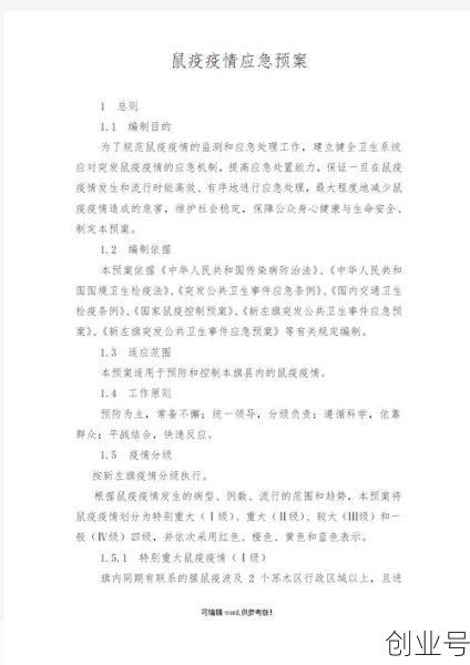 西城区疫情最新消息今天(鼠疫最新疫情最新消息)
