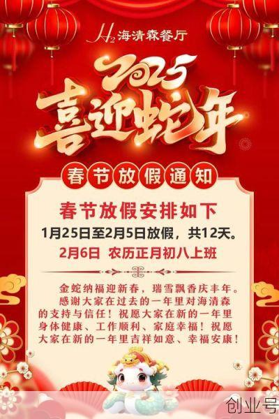 21年春节放假时间表(国家规定的春节放假时间)