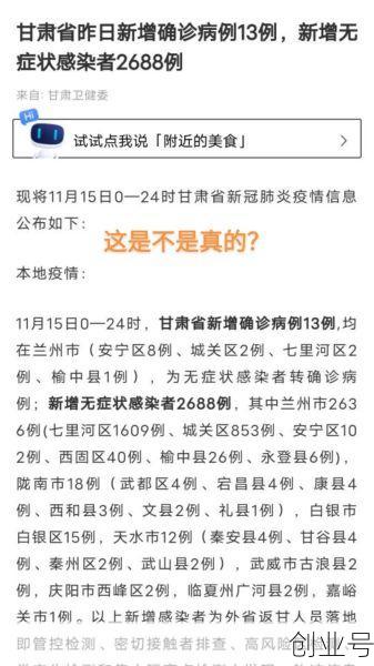 兰州疫情的最新情况今天(兰州疫情最新消息今天)