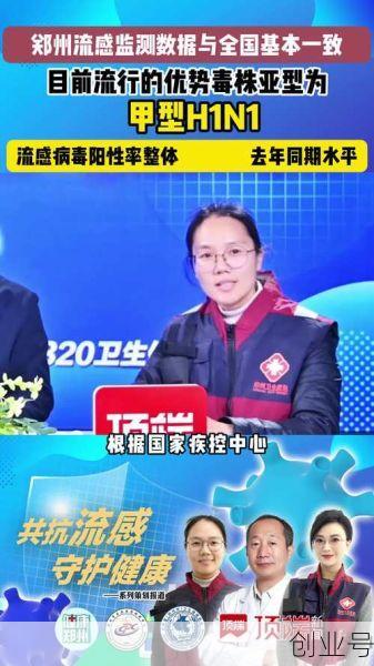 郑州疫情的最新消息今天（洛阳流感疫情最新消息）