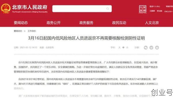 进京需要核酸检测吗现在(进京是否需要核酸检测)