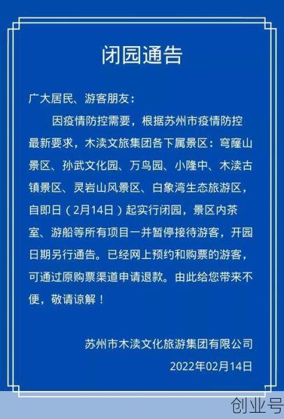 苏州的疫情最新情况通报(现在苏州疫情最新消息)
