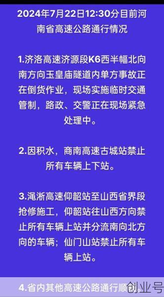 河南省最新疫情通报今天(河南高速最新通行情况)