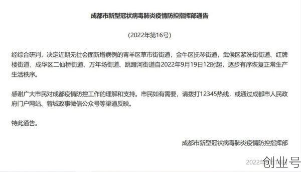 中山火炬开发区疫情防控通知（中山市火炬开发区）