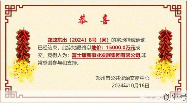 郑州富士康确诊人数多少(郑州富士康哪个区人多)