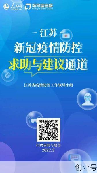 江苏省疫情最新消息今天新增(新冠疫情最新消息)