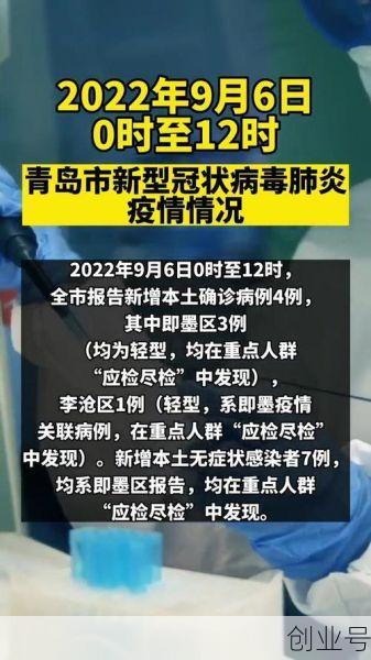 青岛新增12例本土病例(青岛病例最新消息今天)