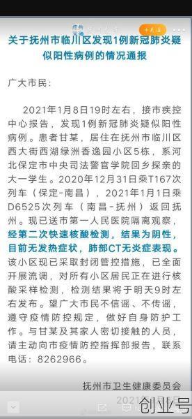 河北保定发现一例疑似新型（保定发现一例新冠性）