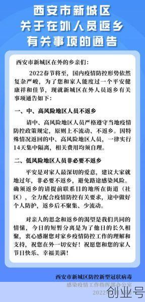 最新西安疫情消息今天(最近的疫情情况最新消息)