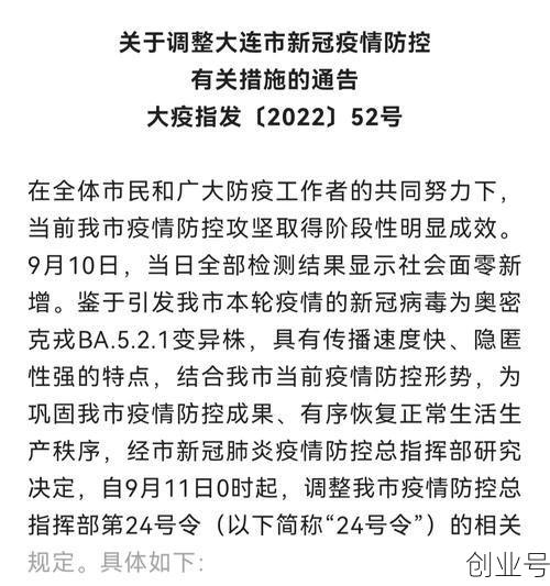 大连疫情最新公告今天(31省疫情最新消息今天)