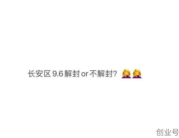 石家庄19日解封了吗(今天石家庄高速封了吗)