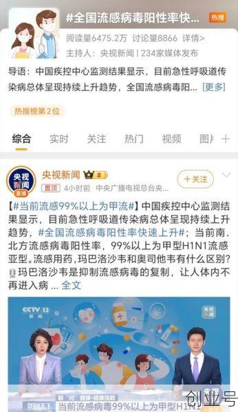 浙江疫情最新消息封路(中国流感疫情最新消息)