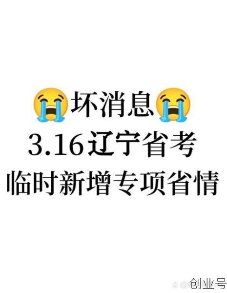 沈阳疾控发布重要提醒（辽宁疾控发出重要提醒）