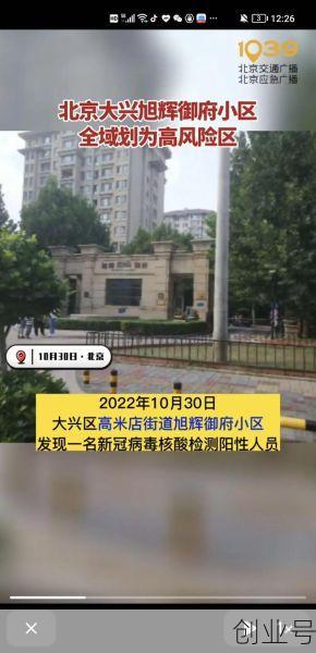 北京东西城核检1例阳性(北京再检出5例阳性)