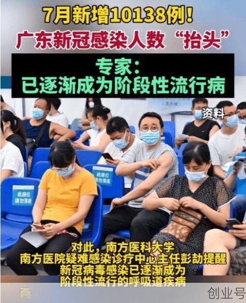 广东新型冠状病毒最新(新型冠状病毒最新消息)