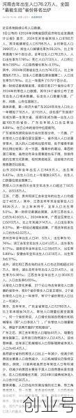 河南昨日新增24例本土(河南昨日新增确诊1)