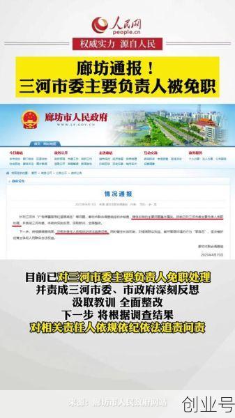 廊坊新增1例本土确诊(河北廊坊新增确诊病例)