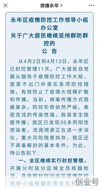 永年疫情最新消息今天新增(国内疫情最新消息)
