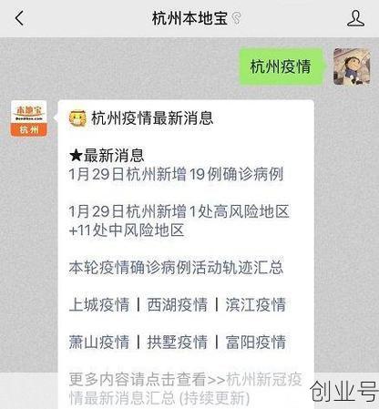 杭州确诊患者活动轨迹（杭州确诊病例活动轨迹）