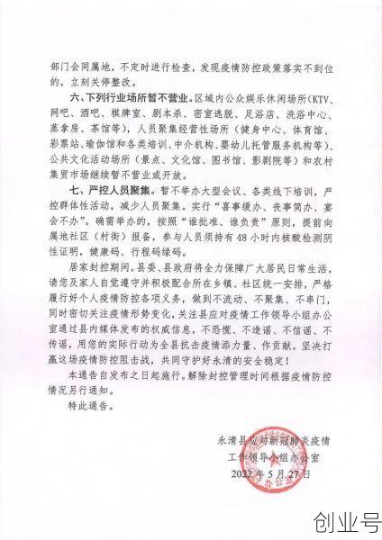 河北廊坊今天疫情通报（河北廊坊疫情最新情况）
