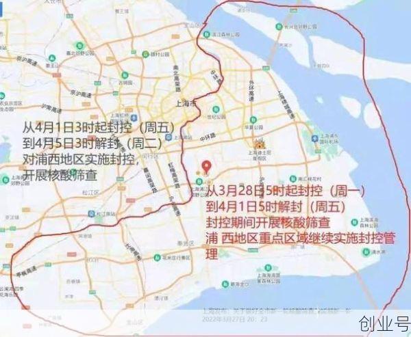 今天上海疫情最新情况(上海封闭通知最新今天)
